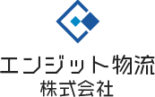 エンジット物流株式会社